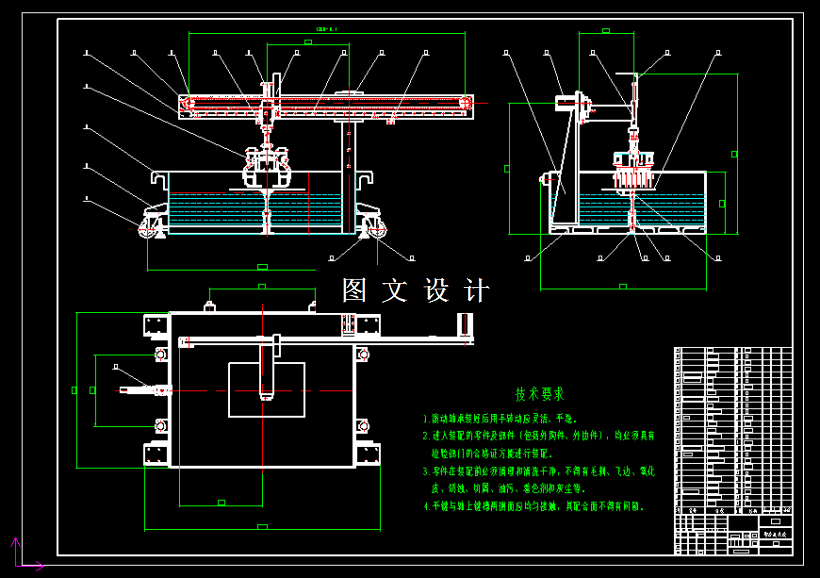M2181-铜阳极板取扳机系统设计