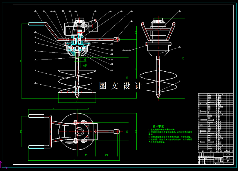 M2184-林木栽植挖坑机设计