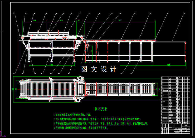 M2185-阳极板整板机横移输送系统设计