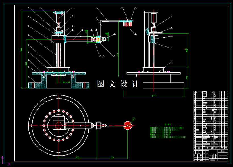 M2187-车轮升降式快速清洗装置结构设计