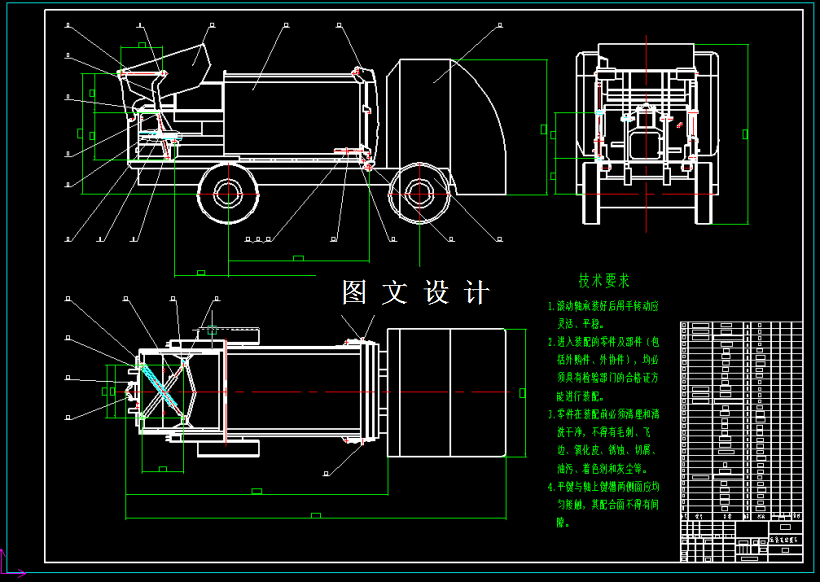 M2191-后装式垃圾车的结构设计
