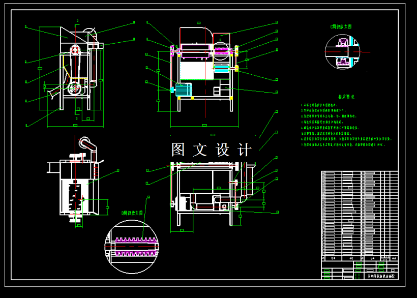 M2209-多功能脱粒机一体机设计