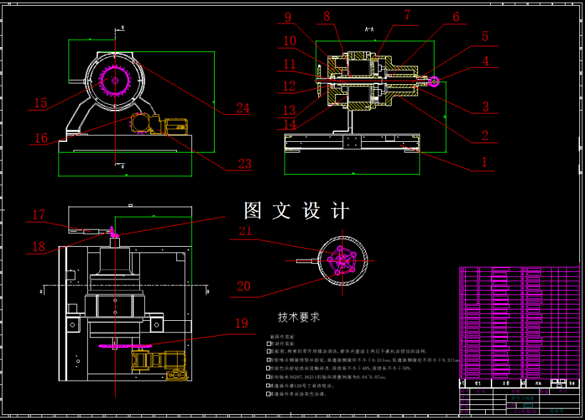 M2289-五档行星减速器设计