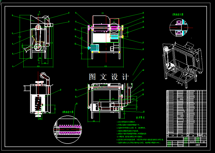 M2291-玉米脱粒及玉米棒粉碎机设计