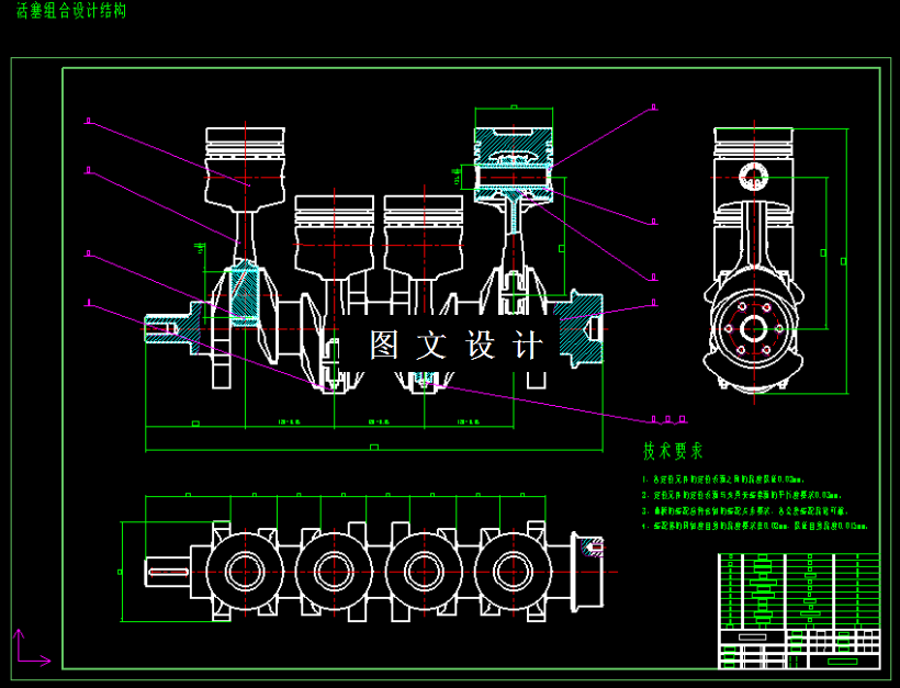 M2296-内燃机活塞传动机构结构设计