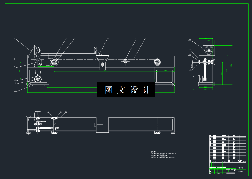 M2568-一次性筷子机设备设计