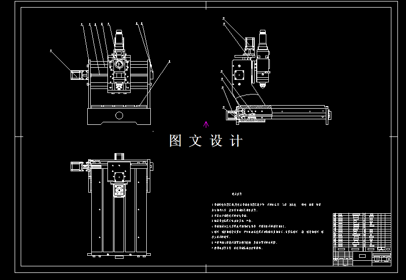 M2603-轨道零部件激光自动除胶系统设计
