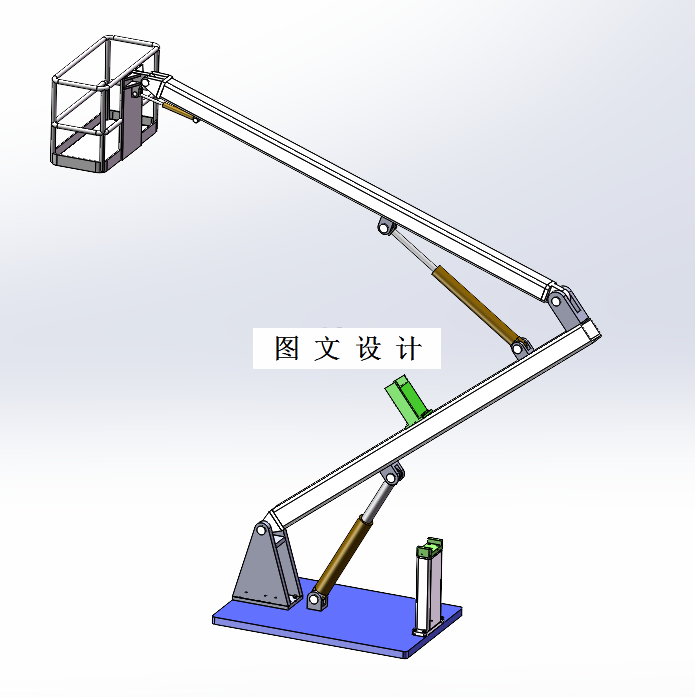 M2664-高空作业车折臂机构的设计[含SW三维图]
