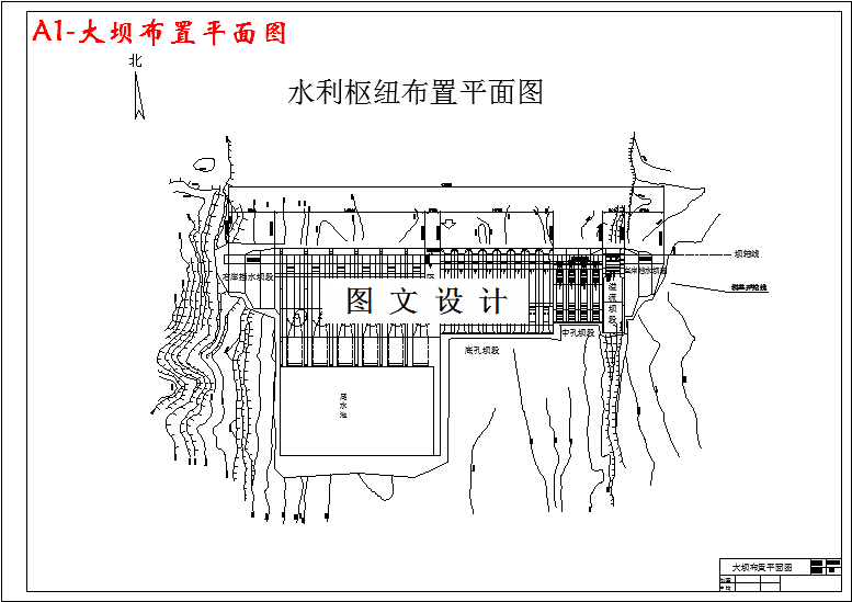 M2818-某水利枢纽混凝土实体重力坝方案1Bb设计