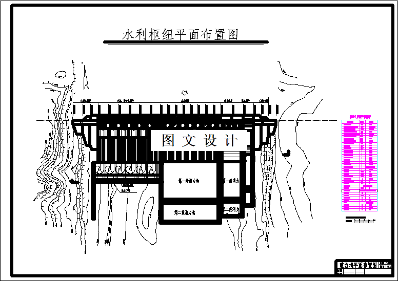 M2819-某水利枢纽混凝土宽缝重力坝方案2Ab设计