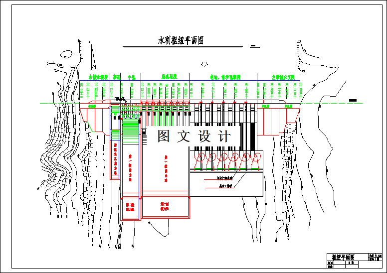 M2820-某水利枢纽混凝土重力坝设计