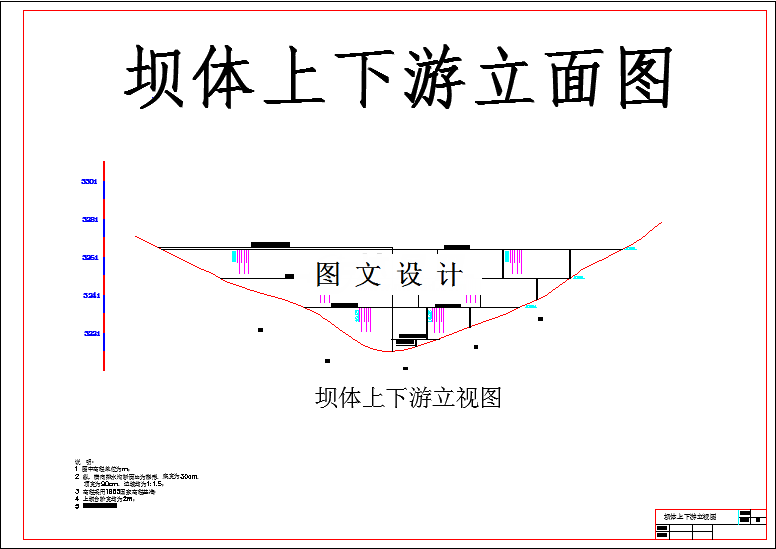 M2824-沟后水库混凝土心墙土石坝枢纽设计