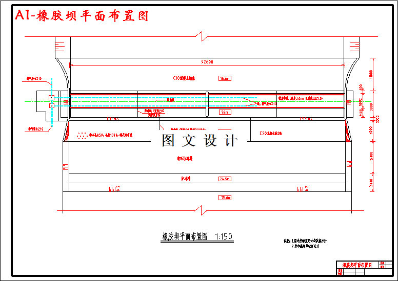 M2826-橡胶坝新型水工建筑物方案设计