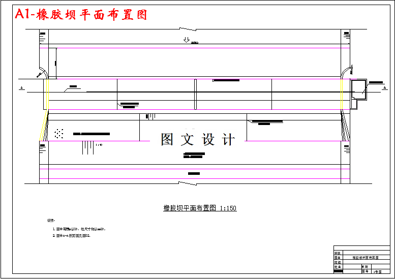 M2827-单跨充气式橡胶坝结构设计