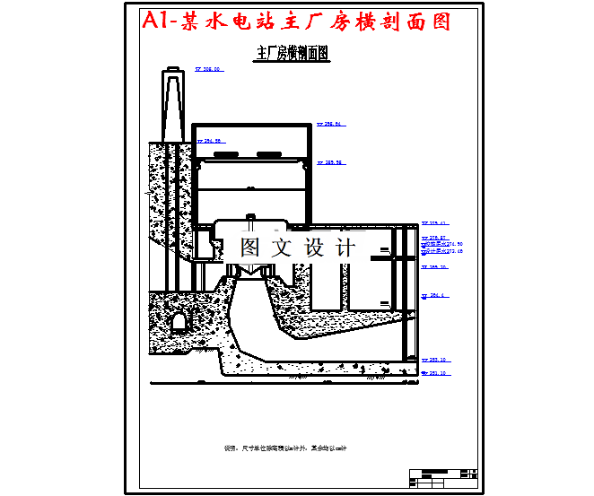 M2834-某水电站计算机辅助设计