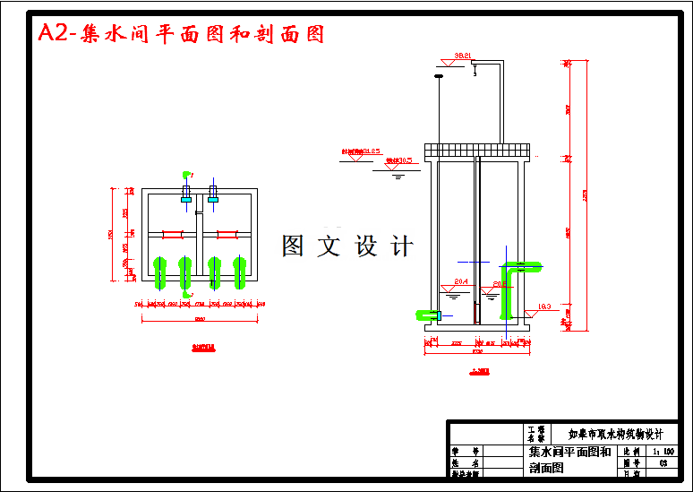 M2839-某市取水构筑物的扩大初步设计