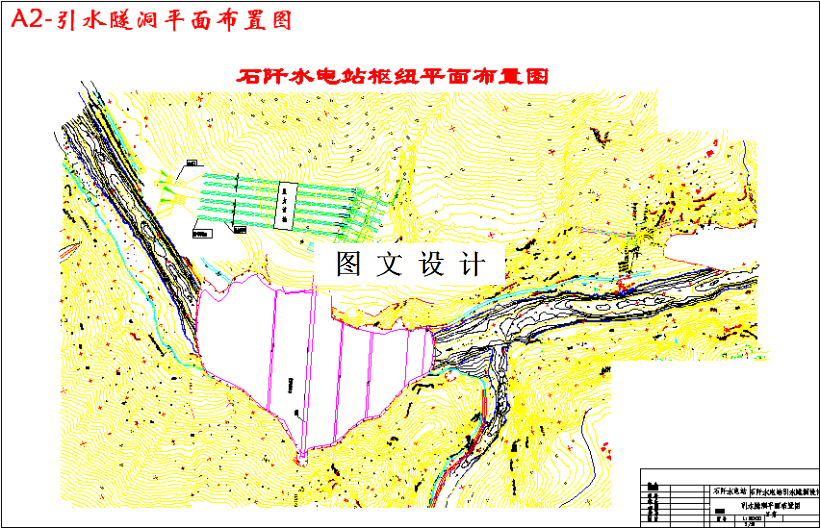 M2855-某水电站引水隧洞设计