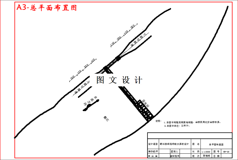 M2857-衢江游埠船闸输水系统设计