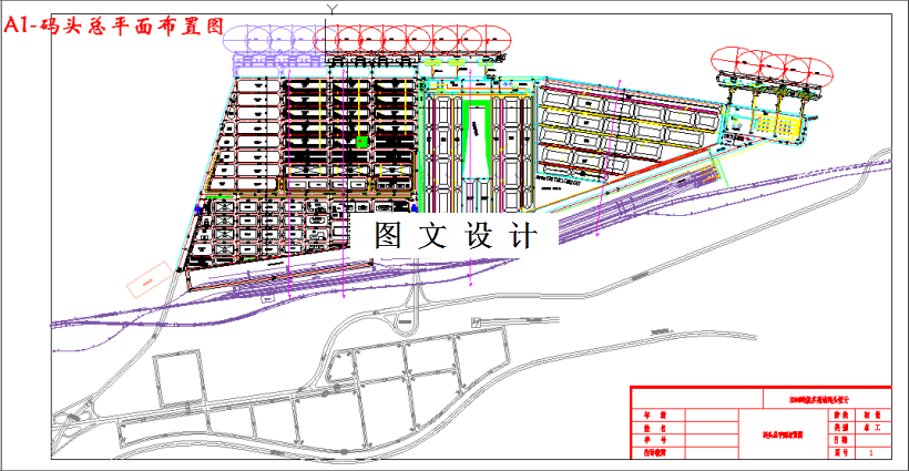 M2868-3000吨级多用途码头水工结构设计