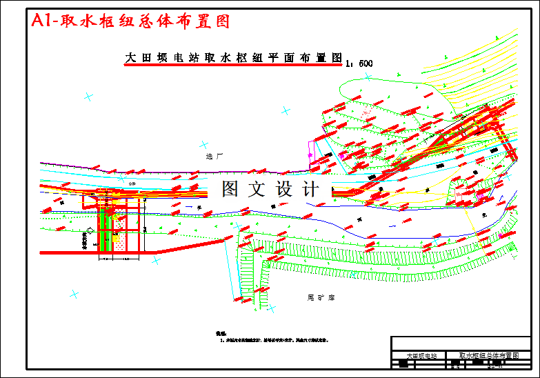 M2905-大田坝电站拦河取水枢纽设计