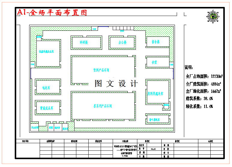 M2951-年处理1600t原料藕加工厂设计