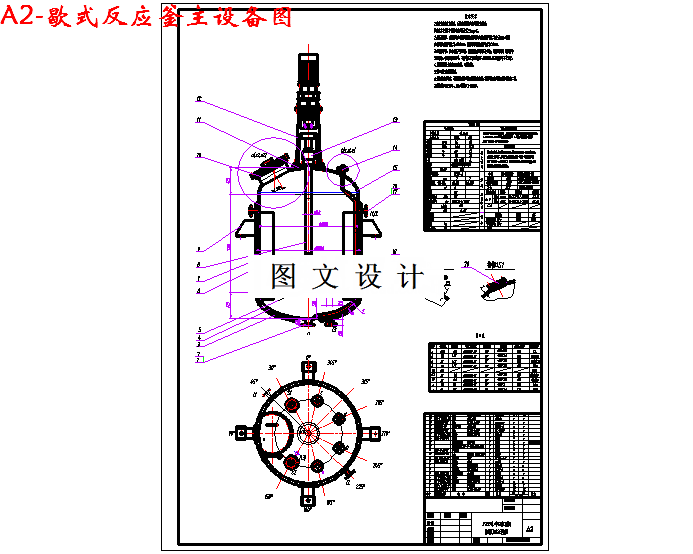M2956-年产量3700吨乙酸乙酯反应器的设计