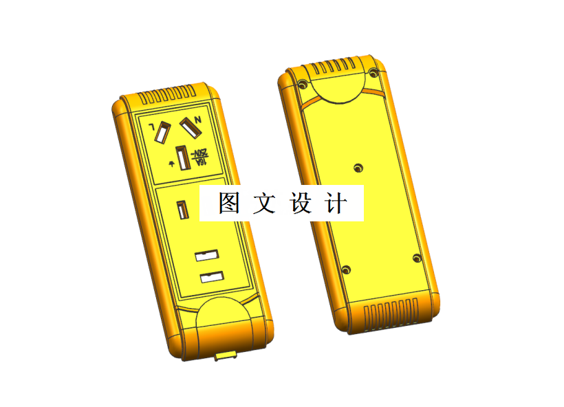 M1396-阻燃抑烟abs插线板注塑模具设计[含UG三维图]