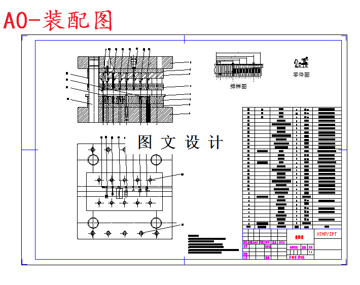 M5906-细长簧片冲压工艺编制和级进模具设计