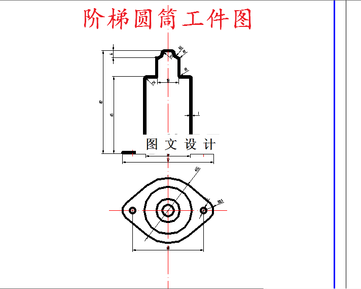 M5925-阶梯圆筒冲压工艺编制及模具设计