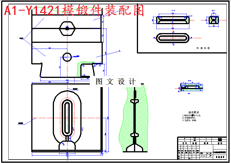 M5926-Y1421环形件热成型模具设计