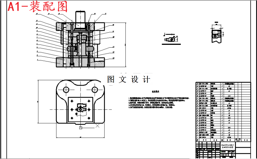 M5931-单耳止动垫片复合模设计-孔径6.4