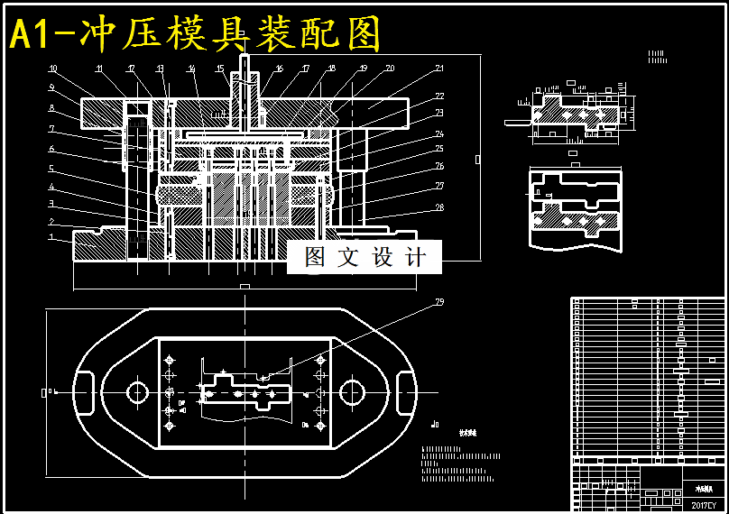 M5932-多孔垫片冲压模具设计-长100