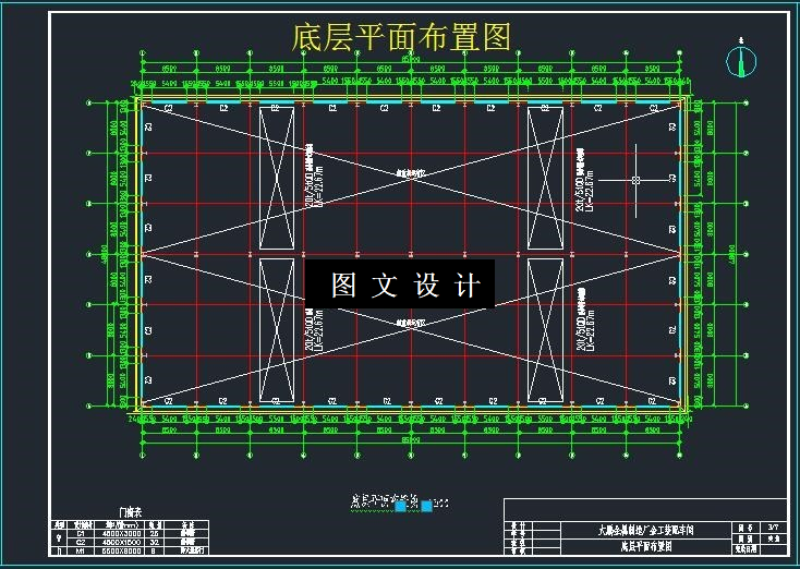 M6586-大鹏金属制造厂金工装配车间设计