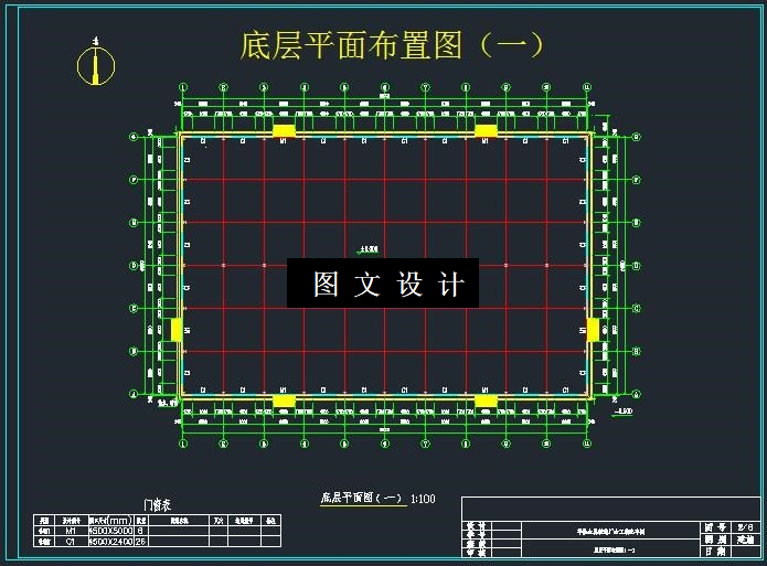 M6588-羊牯金属制造厂金工装配车间设计