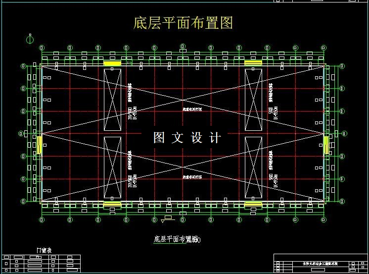 M6592-长沙火车站金工装配车间设计