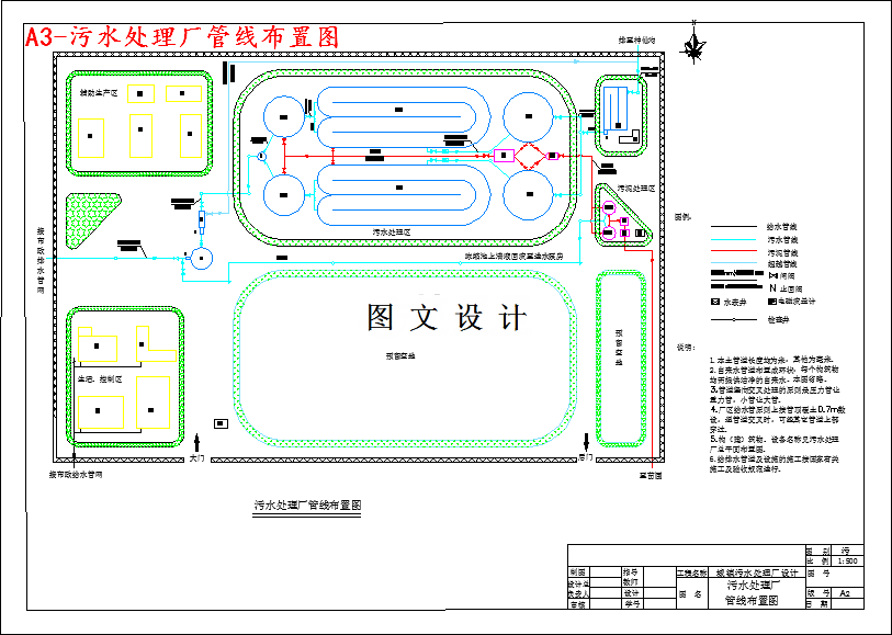 M3556-10000m3d生活污水处理工艺设计