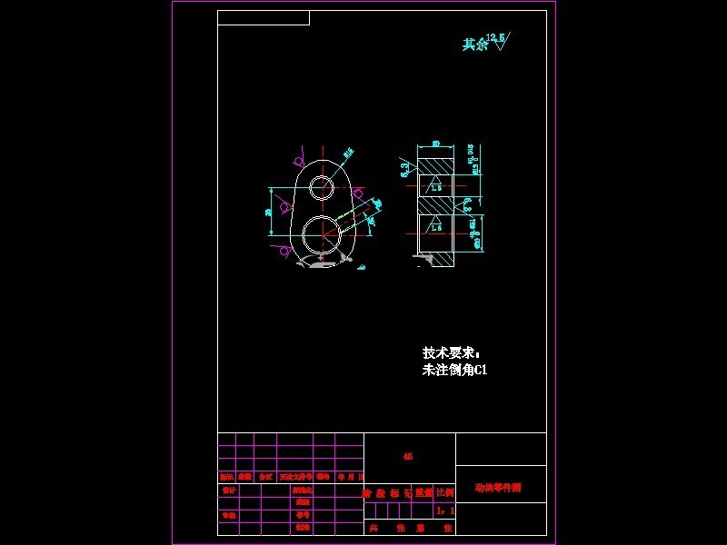 M6900-动块加工工艺及铣上下端面夹具设计