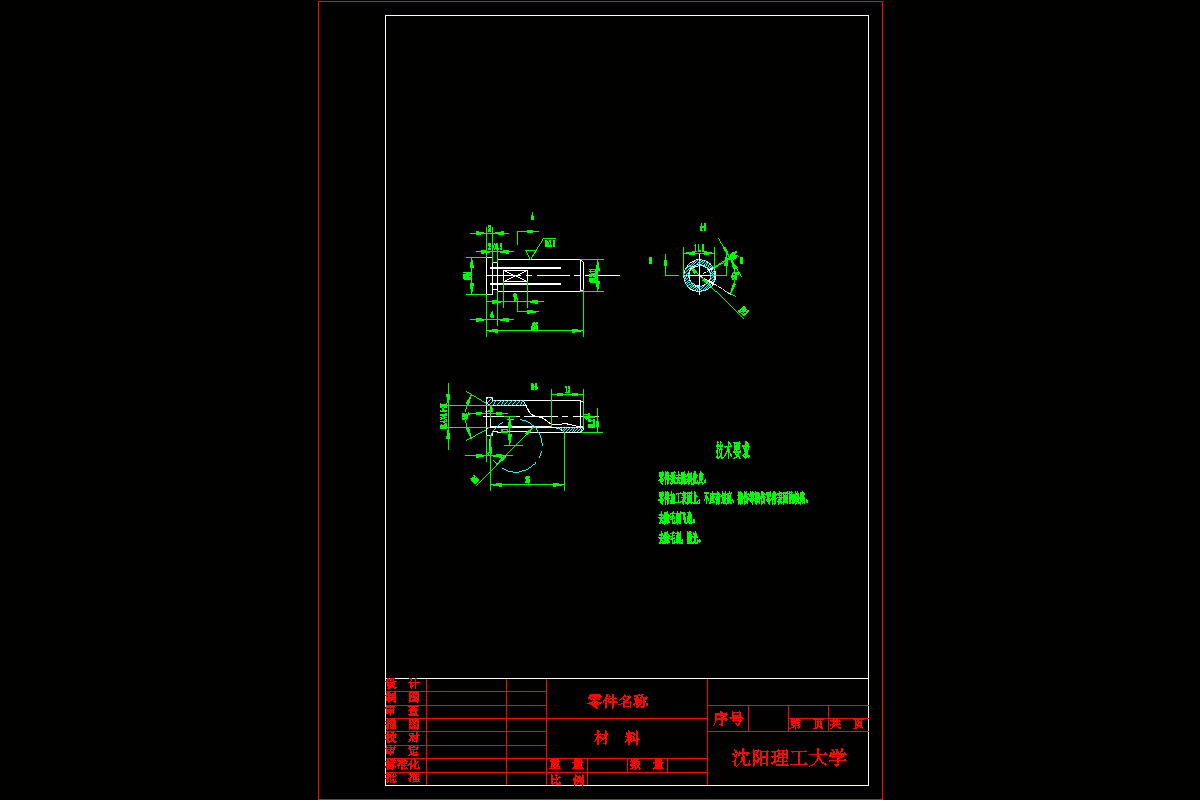 M7019-定位螺套机械加工工艺及车夹具设计[含工艺流程图]