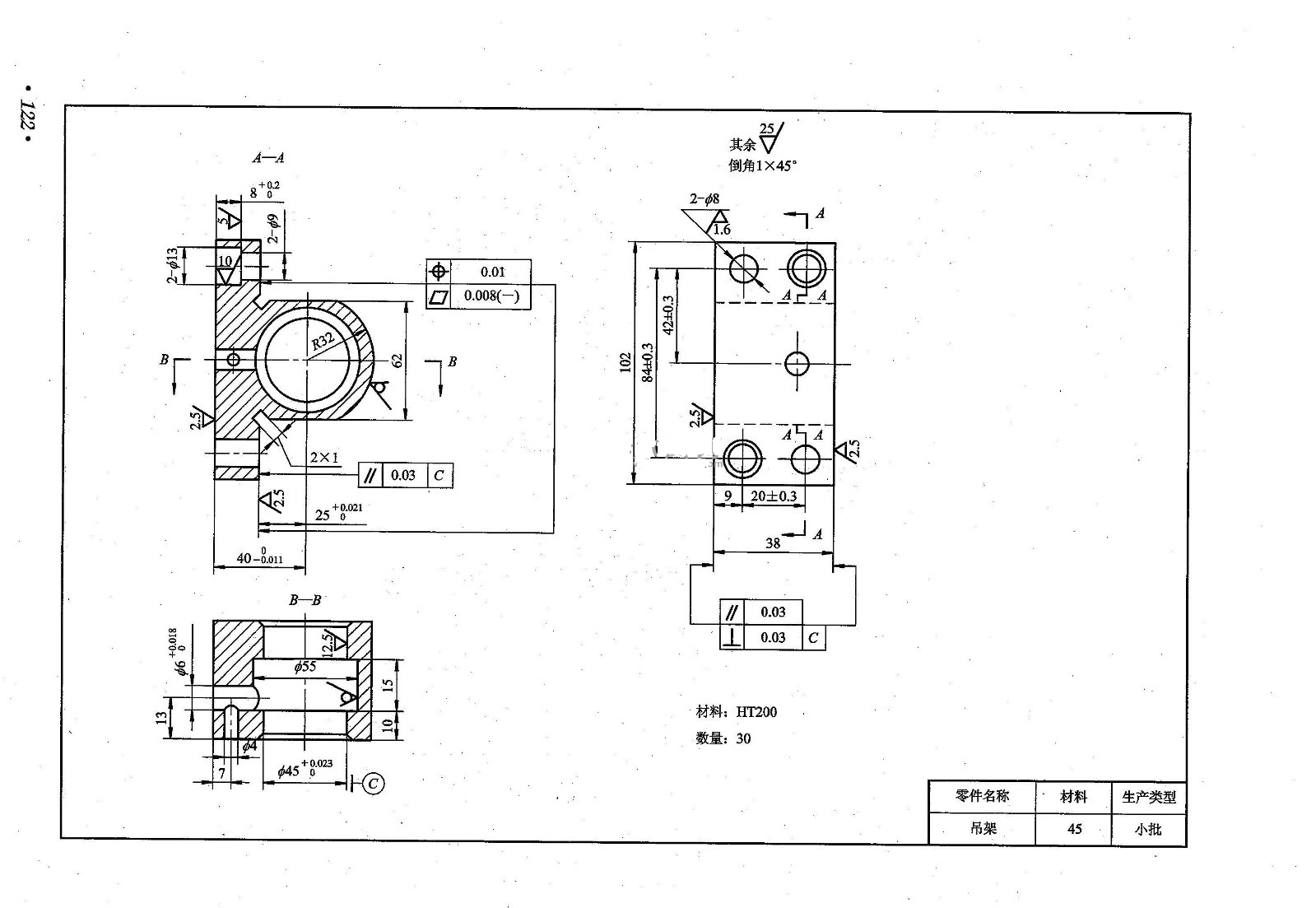 M7031-吊架加工工艺及车φ45孔夹具设计
