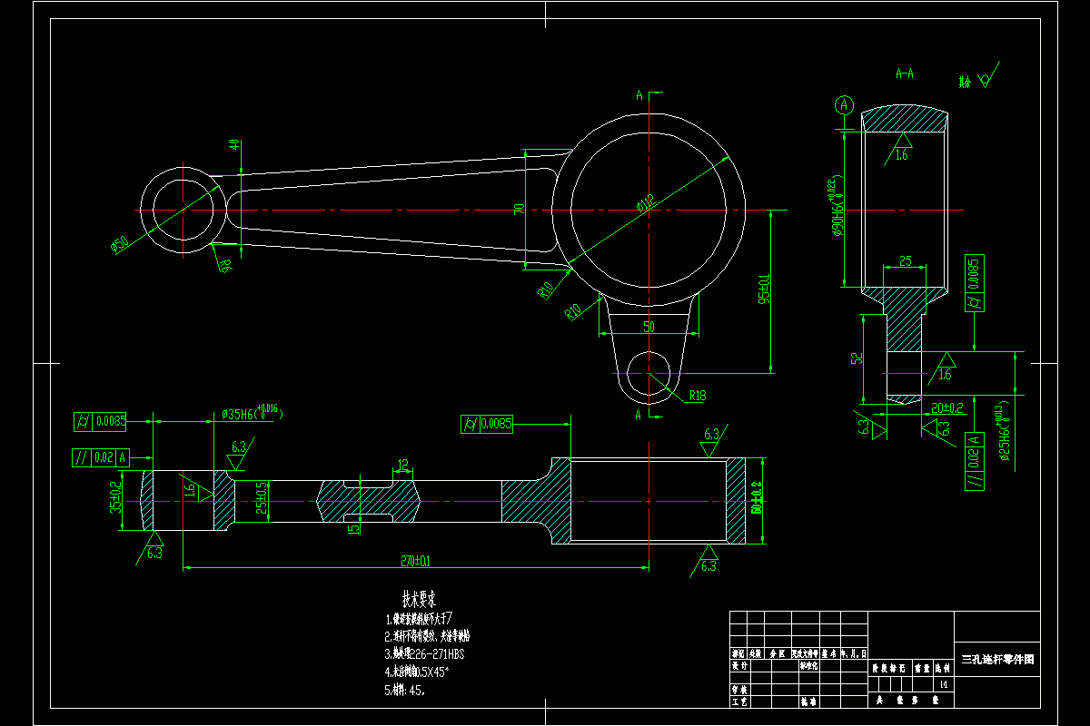 M7167-三孔连杆加工工艺和钻35孔夹具设计
