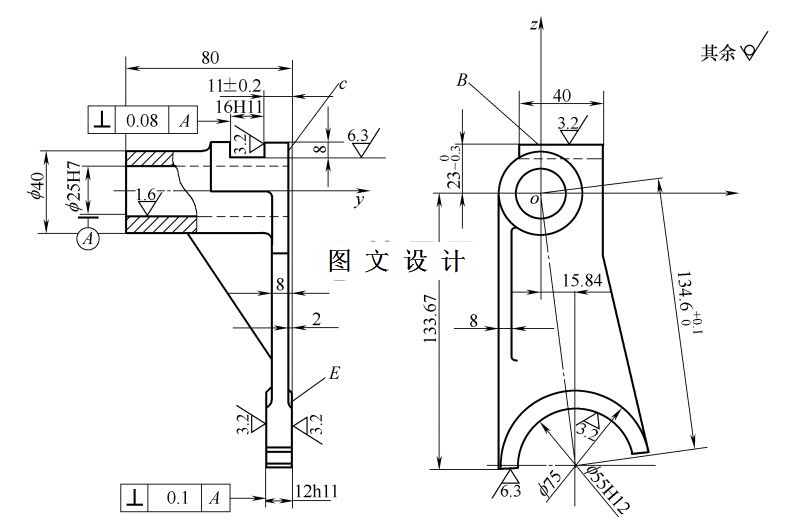 M7250-变速器拨杆加工艺及铣槽16H11夹具设计