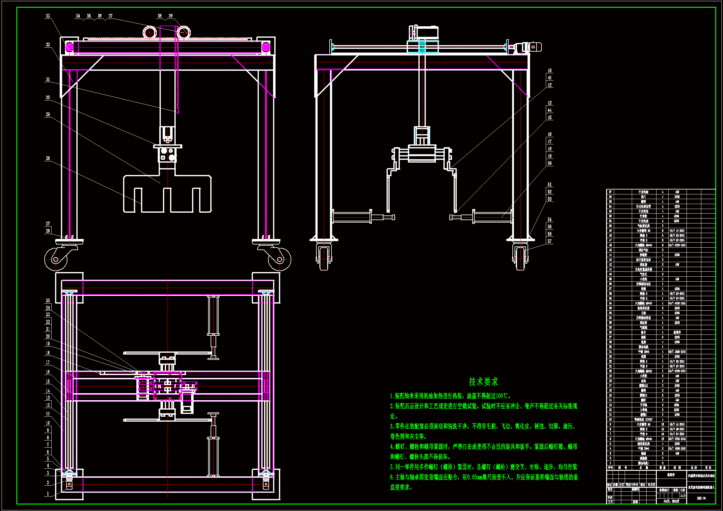 M7282-夹钳式食用油包装箱码垛机器人手爪设计