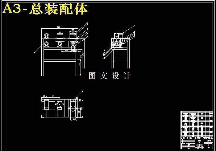 M7287-食品贴体封包机总体结构设计
