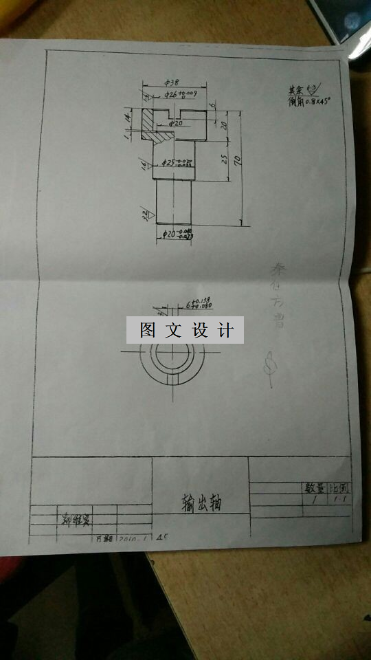 M7319-输出轴加工工艺及铣宽6键槽夹具设计