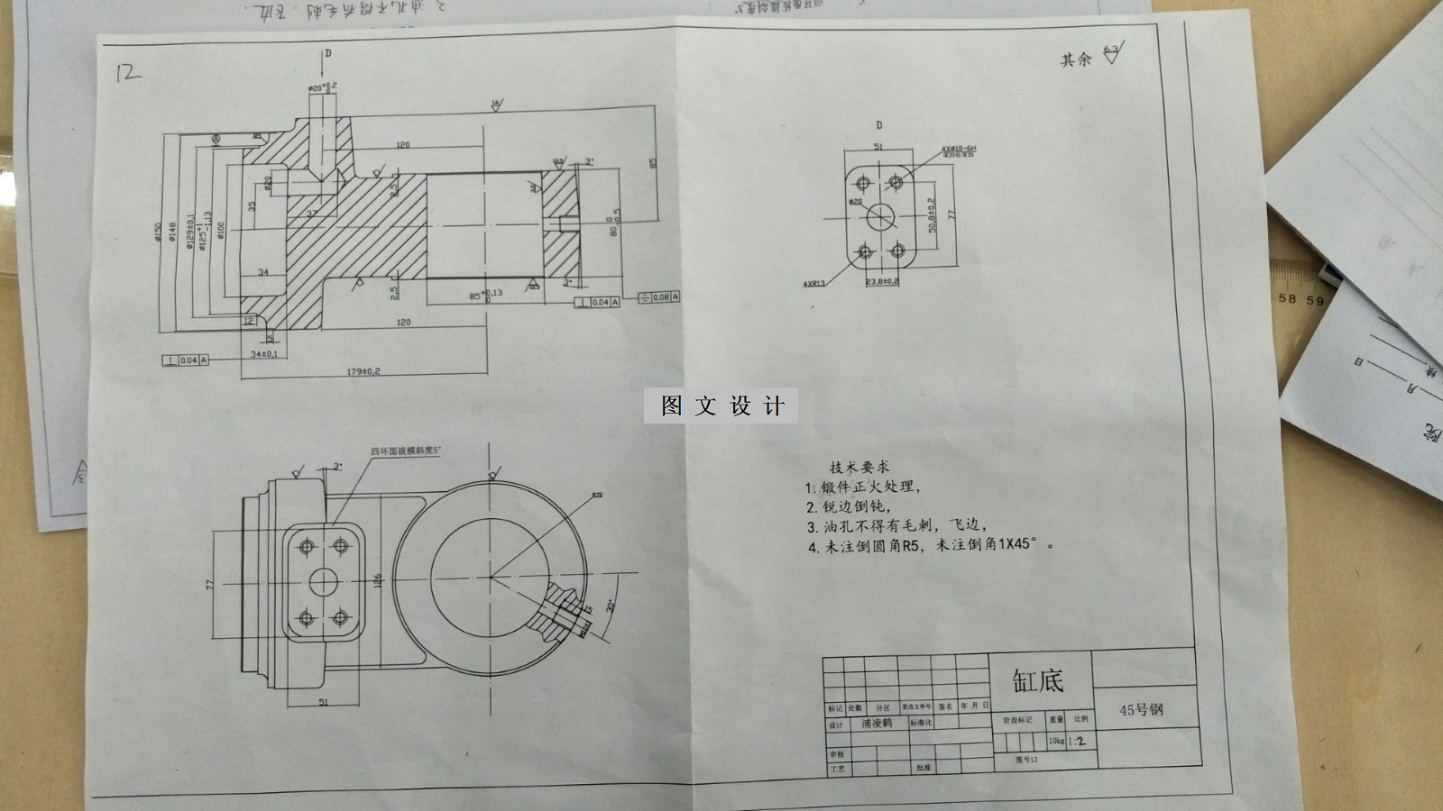 M7337-缸底加工工艺及钻孔夹具设计