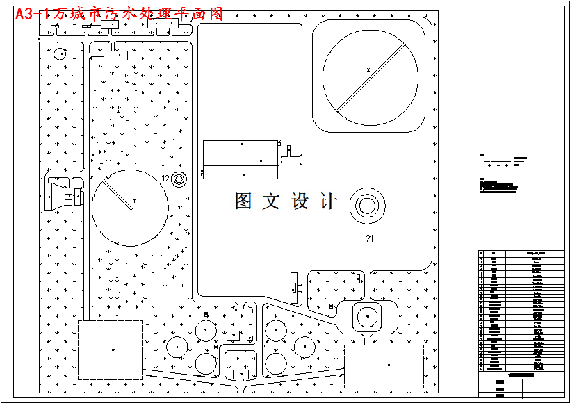 M3561-1万m3d污水处理厂综合设计