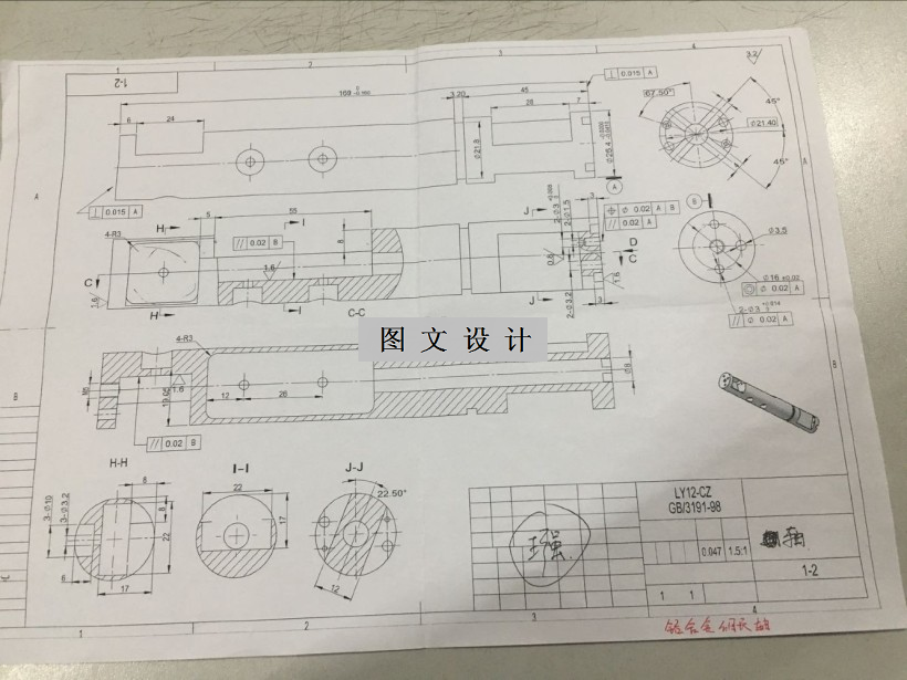 M7579-铝合金细长轴加工工艺及钻孔夹具设计