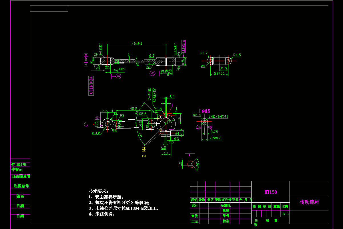 M7709-缝纫机用针杆传动连杆的数控工艺工装设计与编程