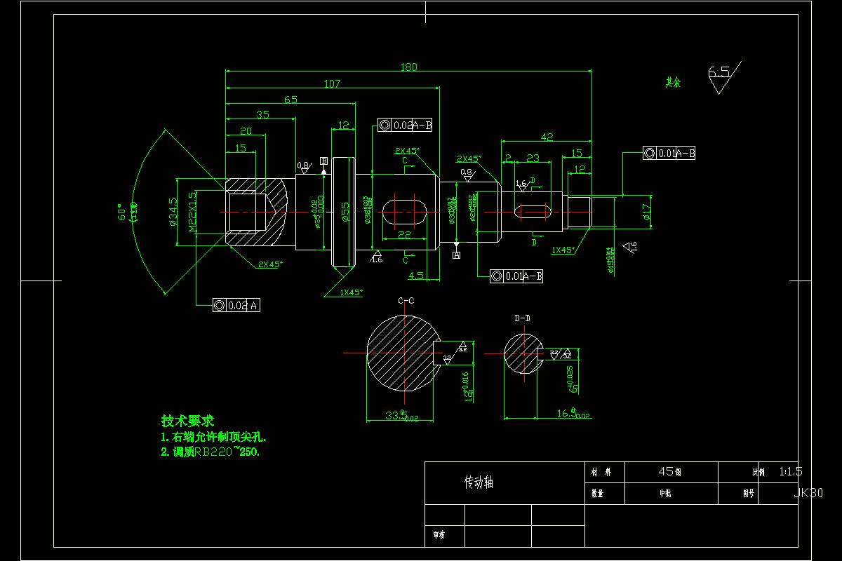 M7720-传动轴数控加工工艺及夹具设计