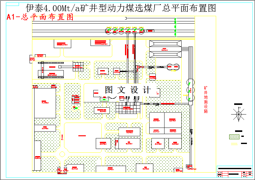 M4110-4.00Mta矿区型炼焦煤选煤厂初步设计